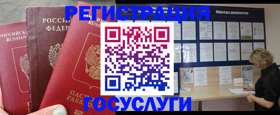 временная регистрация для всех в Ульяновске