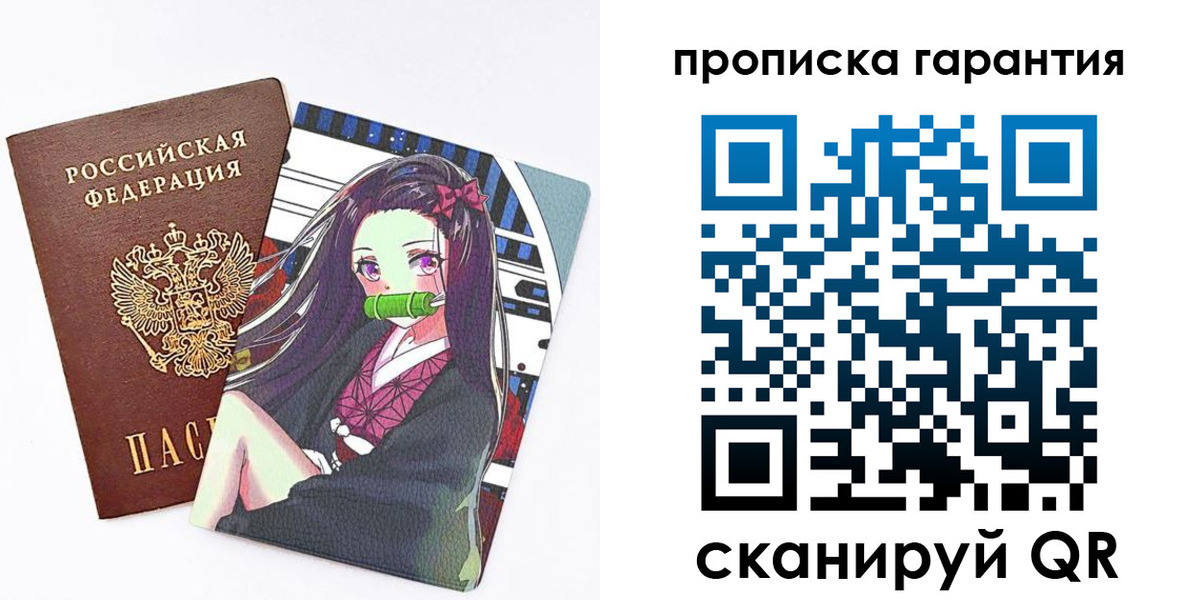 прописка законно в Ульяновске