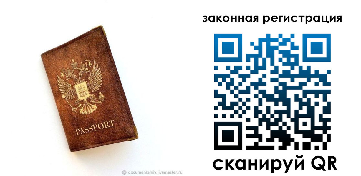 временная регистрация собственник в Ульяновске
