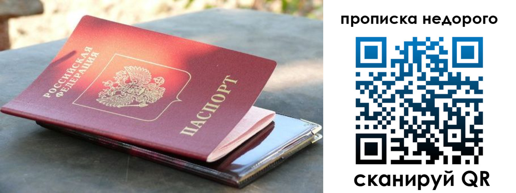прописка иностранных граждан в Ульяновске