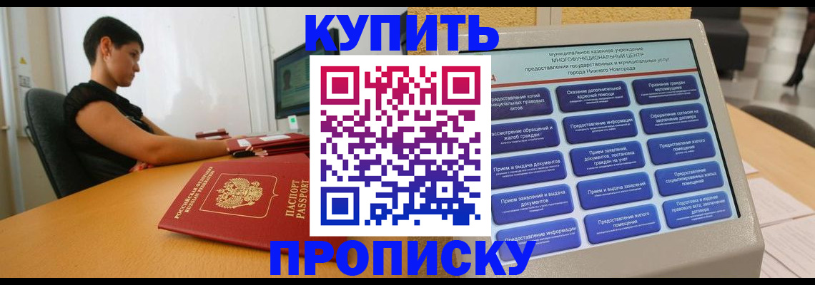 прописка для школы в Ульяновске