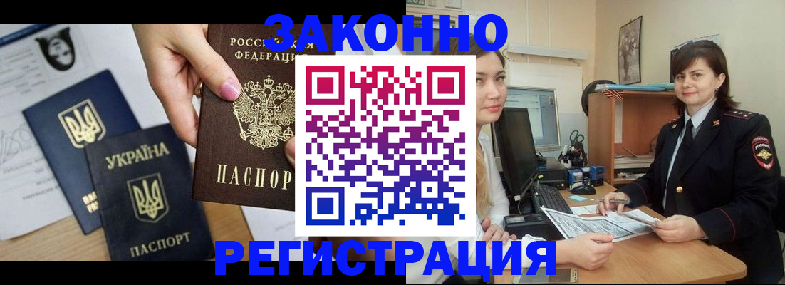 временная регистрация для всех в Ульяновске