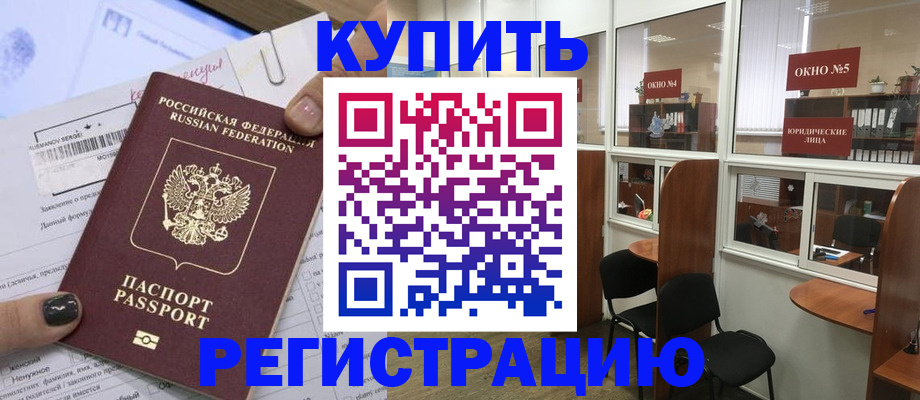 прописка паспорт в Ульяновске