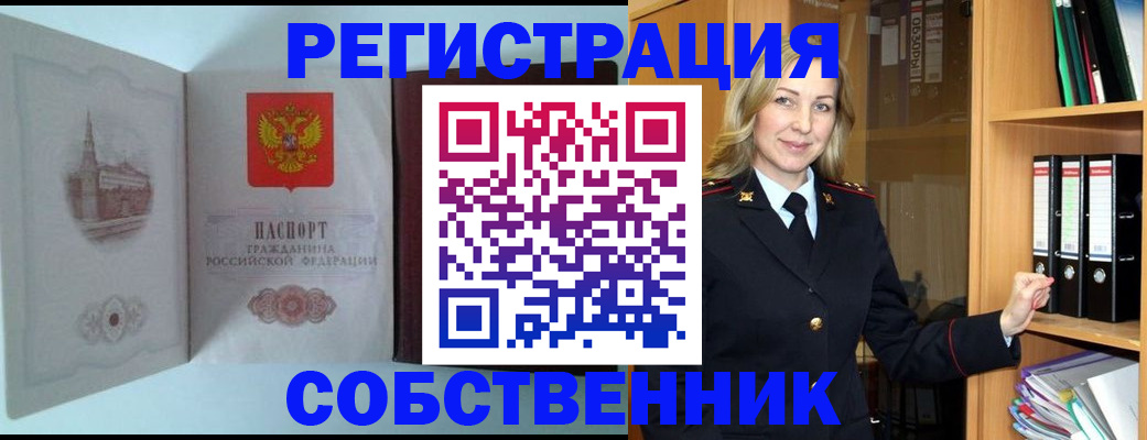 временная регистрация законно в Ульяновске