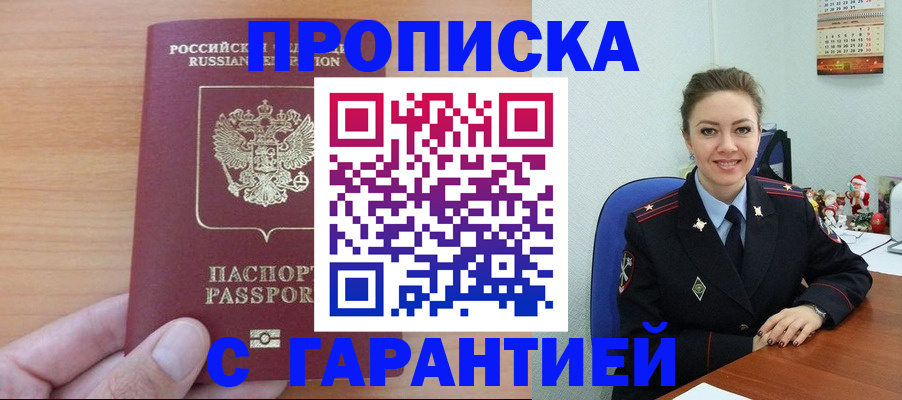 где прописаться в Ульяновске