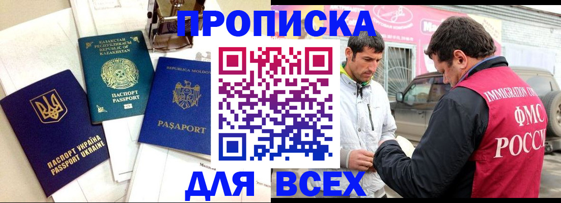 прописка ребенка в Ульяновске