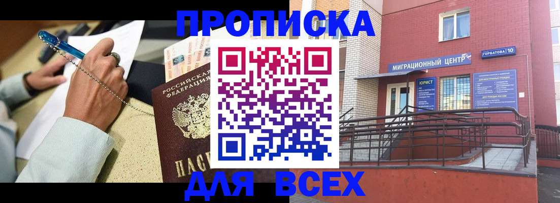 прописка для кредита в Ульяновске