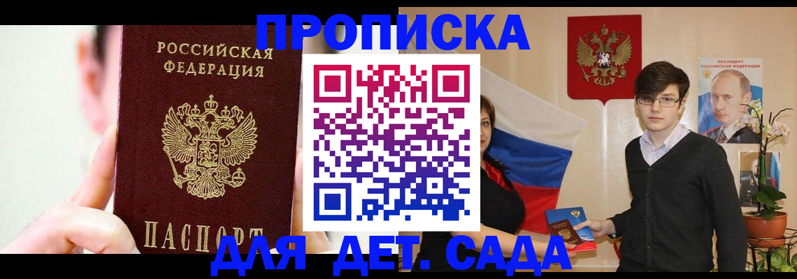 прописка штамп в Ульяновске