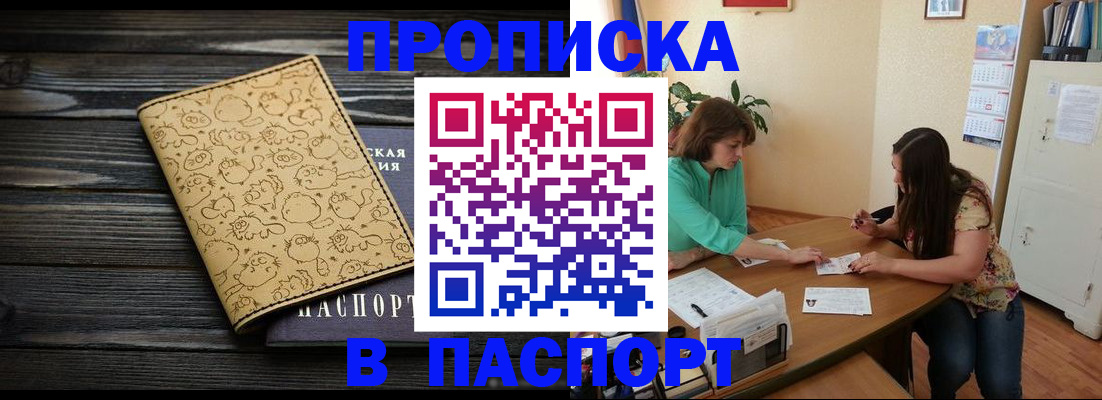 временная прописка в Ульяновске