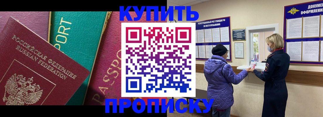 прописка ребенка в Ульяновске